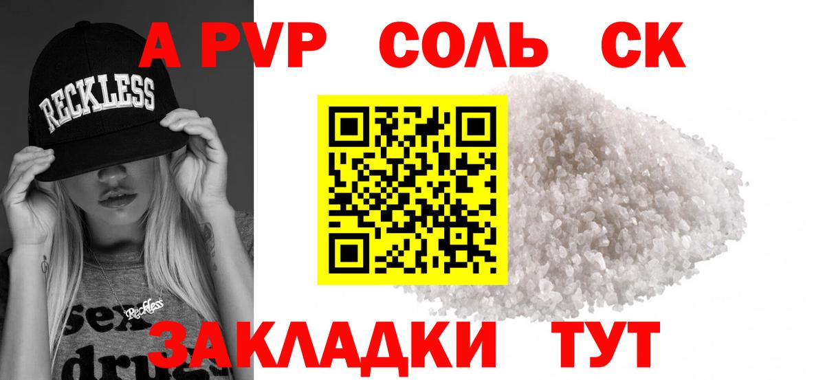 Alpha PVP крисы CK Орехово-Зуево
