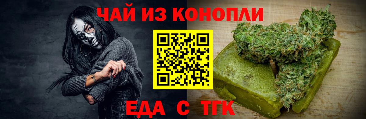 Cannafood марихуана  Вход с VPN  Орехово-Зуево 