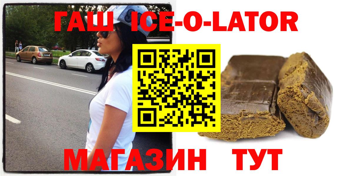 Гашиш VHQ Орехово-Зуево