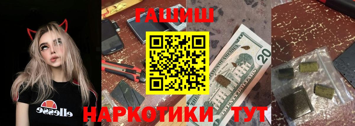 ГАШ  ГАШ hashish  Вход с VPN  Орехово-Зуево  Гашиш хэш 