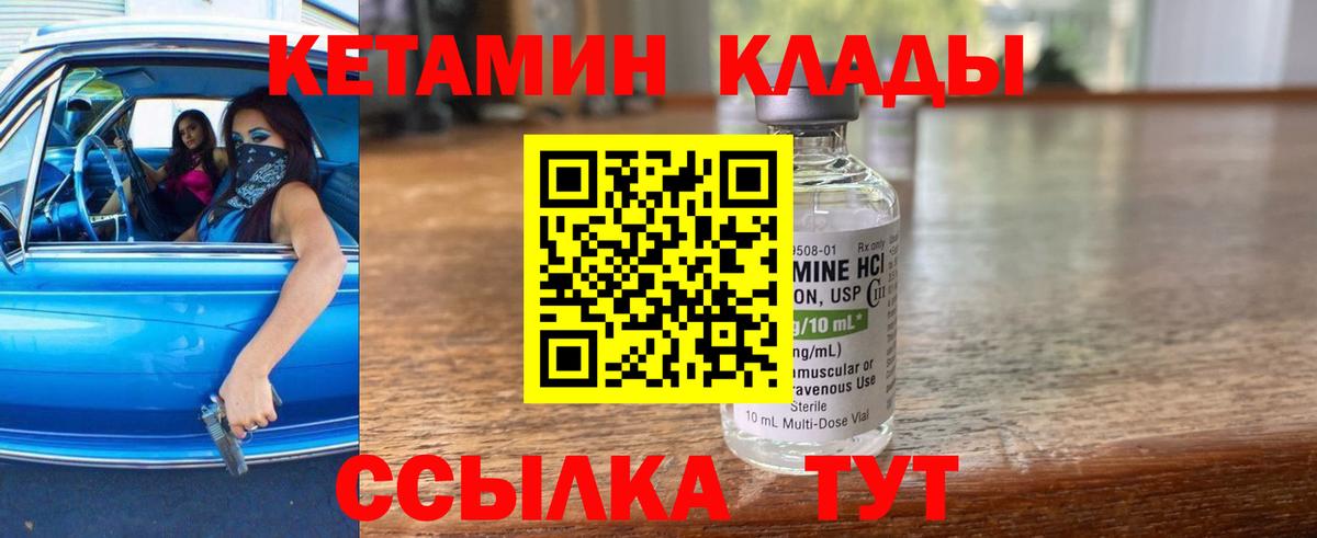 Кетамин VHQ  omg   Орехово-Зуево  Вход с VPN 