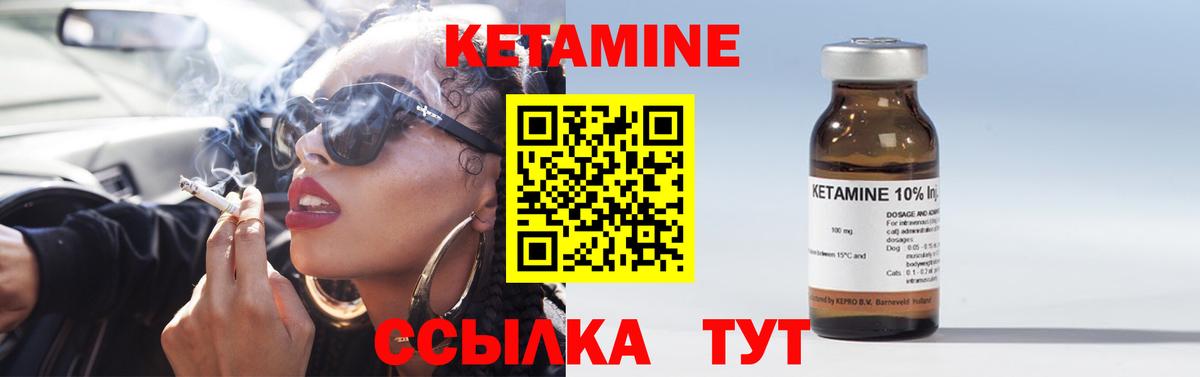 Кетамин ketamine Орехово-Зуево
