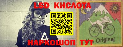марки lsd Свободный