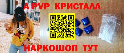 альфа пвп Рыбинск