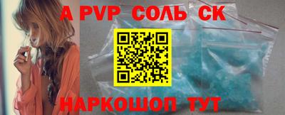 альфа пвп Рыбинск