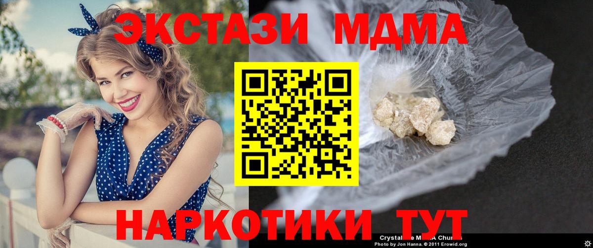 МДМА crystal Орехово-Зуево
