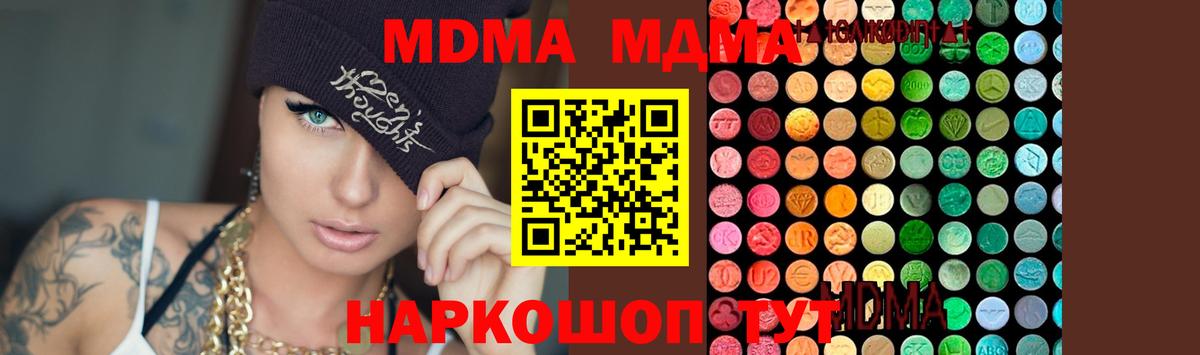 MDMA  Вход с VPN  Орехово-Зуево  MDMA VHQ  MDMA crystal 