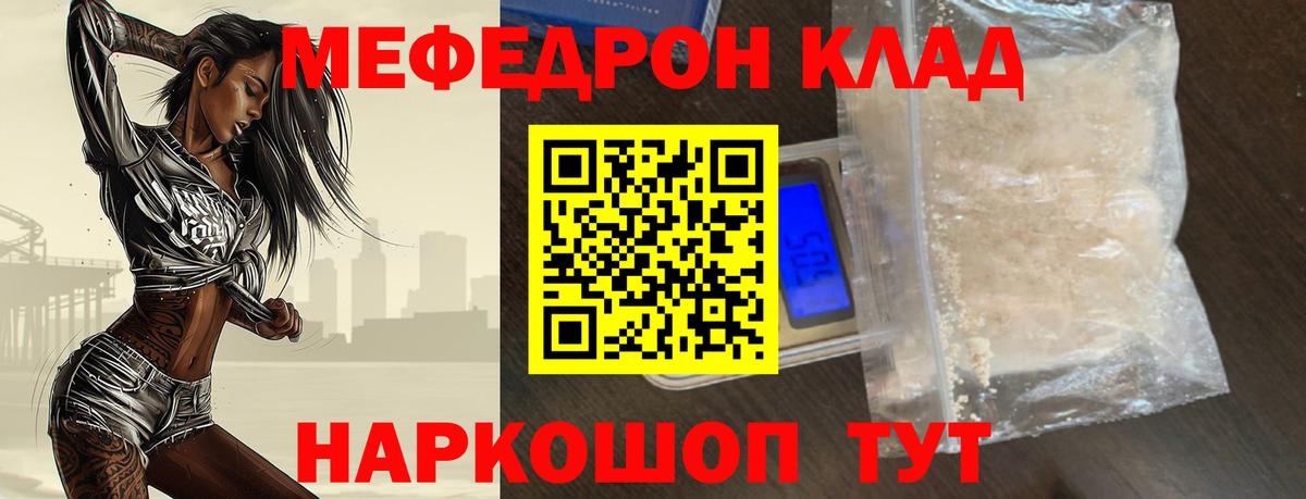 Меф  Орехово-Зуево