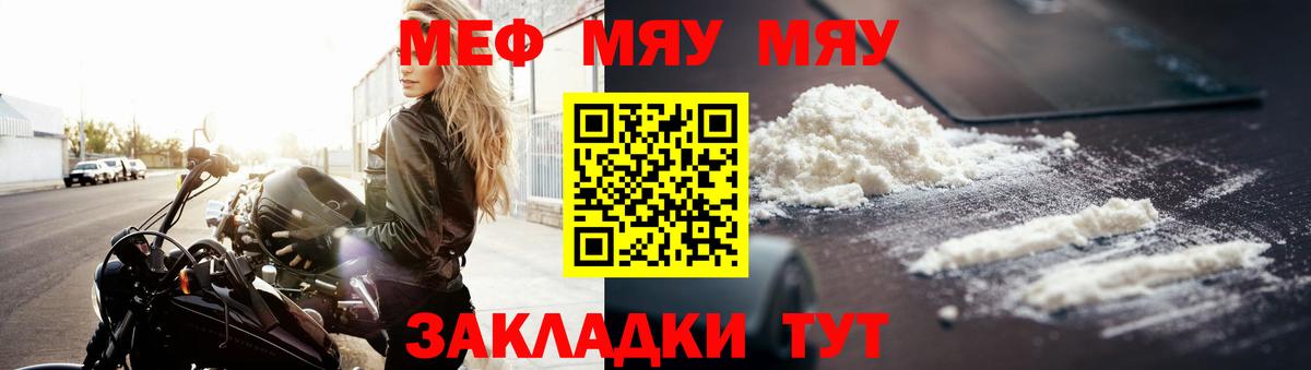 МЕФ мука  МЯУ-МЯУ  Меф  Орехово-Зуево  хочу   Вход с VPN 