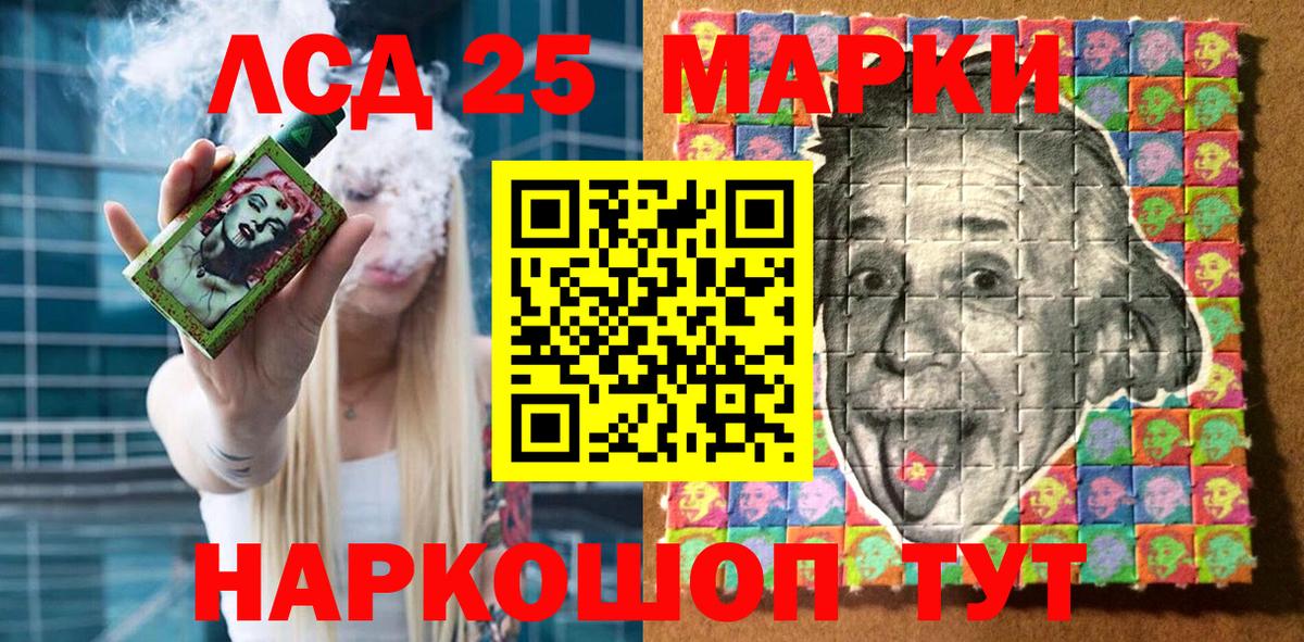Орехово-Зуево  Наркотические марки  Вход с VPN  Марки NBOMe 1,8мг 