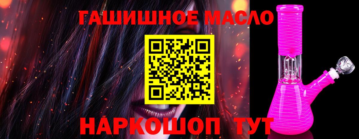 Дистиллят ТГК THC oil  Вход с VPN  Орехово-Зуево 